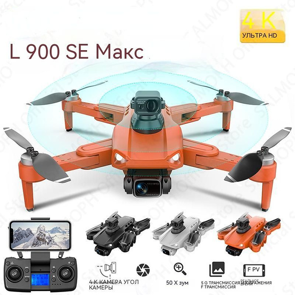 Квадрокоптер L900 Pro SE MAX 4K Профессиональный с камерой - купить с ...