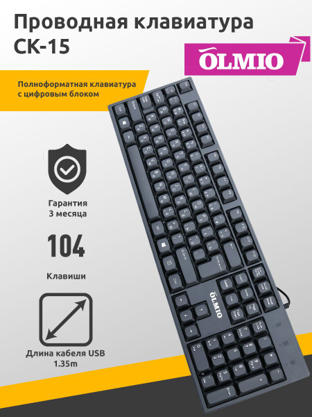 Мембранная клавиатура OLMIO CK-15 купить по низкой цене: отзывы, фото ...