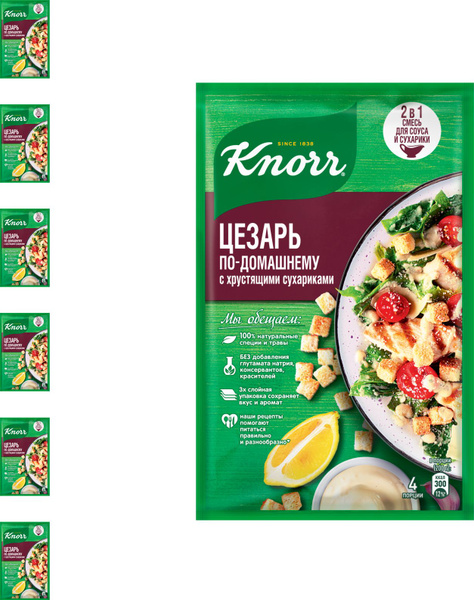 Приправы и специи Knorr На второе Цезарь по-домашнему с хрустящими ...