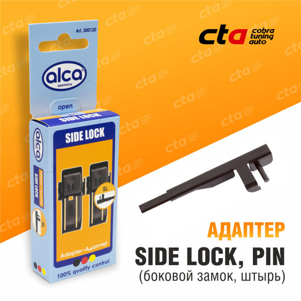 Адаптер щетки стеклоочистителя Alca 300120, крепление Боковой штырь ...