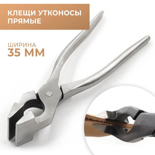 Длинногубцы/утконосы CraftComplect plpst35 - купить плоскогубцы в ...