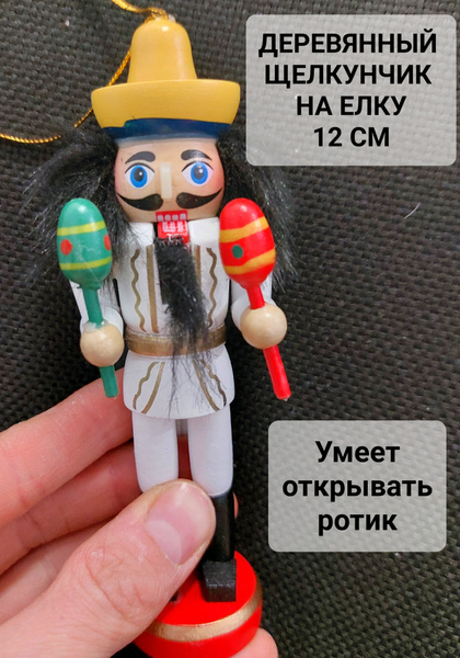 Ёлочная игрушка Щелкунчик market, Дерево - купить в интернет-магазине ...