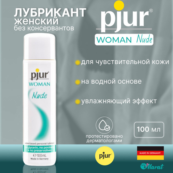 Лубрикант на водной основе для женщин Pjur Woman Nude, интимная смазка ...