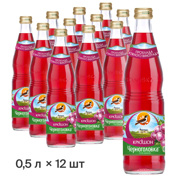 Лимонад Черноголовка Крюшон 0,5 стекло, 12 шт - купить с доставкой по ...