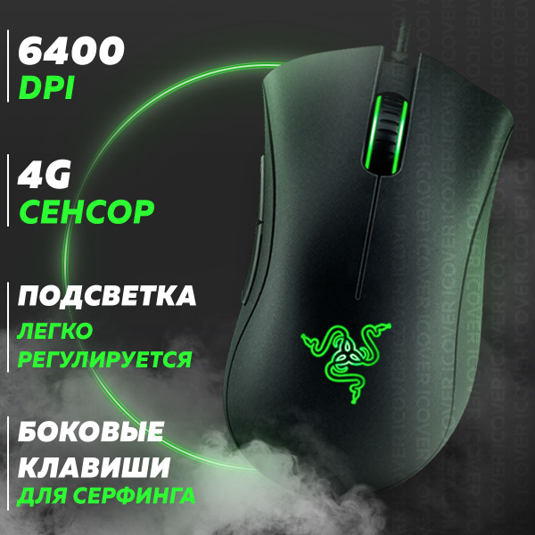 Игровая мышь проводная Razer DeathAdder Essential_2523 озон_1 RZ01 ...