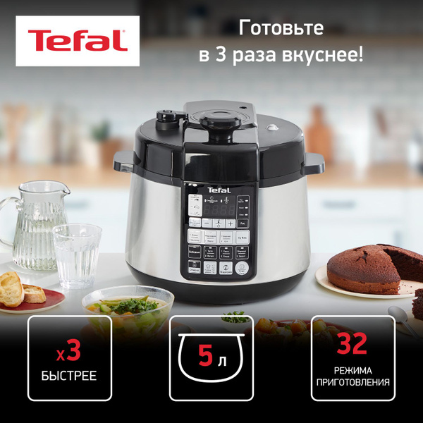 Мультиварка-скороварка Tefal CY621D32 - купить по доступным ценам в ...