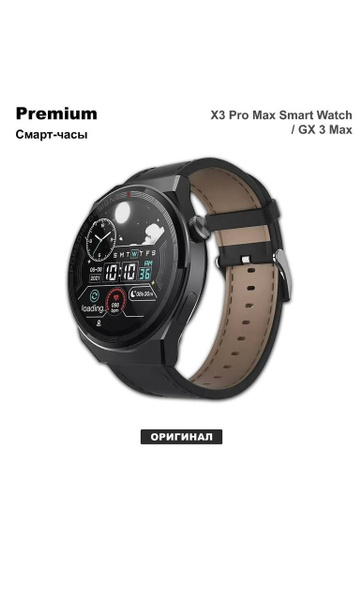 Купить смарт-часы Мужские X3 PRO Max Black / GX 3 Max / SmartWatch ...