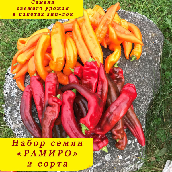 Перец сладкий Сладкий перец - купить по выгодным ценам в интернет ...