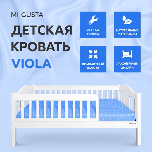 Кровать детская 180х80 Viola из массива дерева, с бортиком, белая ...