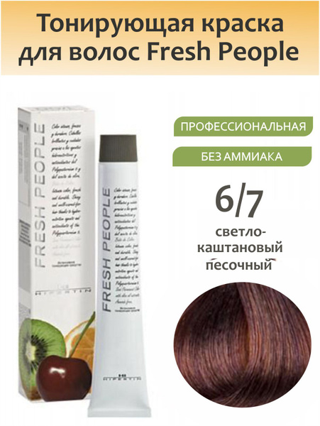 Hipertin Краска для волос, 60 мл - купить с доставкой по выгодным ценам ...