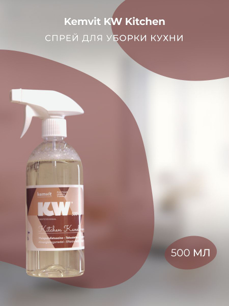 Спрей для уборки кухонных поверхностей kemvit KW Kitchen - купить с ...