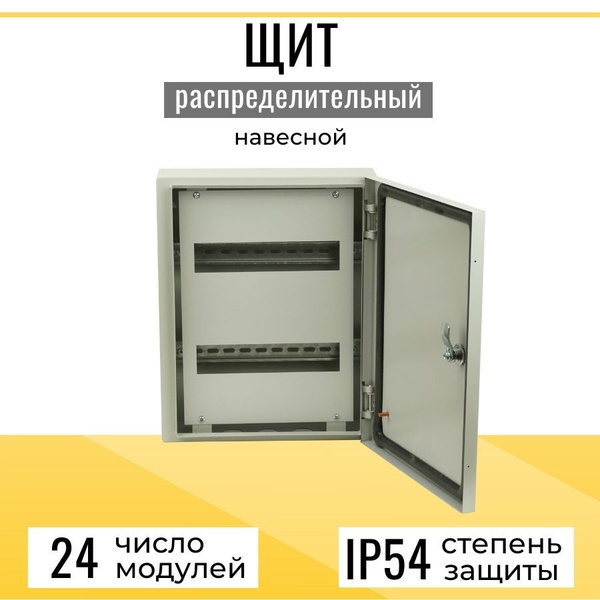 Характеристики Бокс/щит распределительный ЩРН-24 (410х330х120) 24 ...