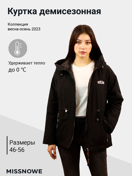 Куртка MISSNOWE - купить с доставкой по выгодным ценам в интернет ...