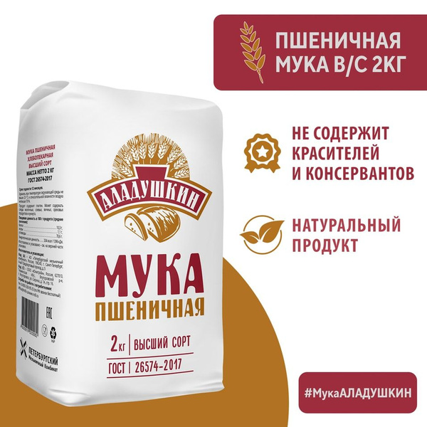 Мука пшеничная высший сорт Ozon
