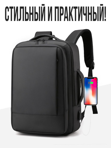 Рюкзак мужской, городской, повседневный, деловой с боковой ручкой и USB ...