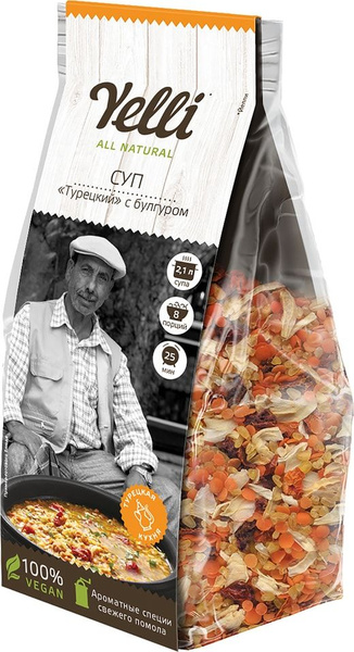 Суп Yelli Турецкий с булгуром 250г - купить с доставкой по выгодным ...