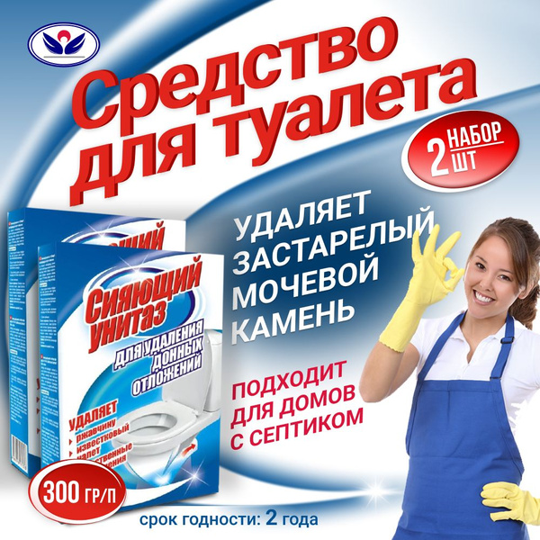 Чистящее средство для туалета Сияющий унитаз НБТ-Сибирь в наборе из 2 ...