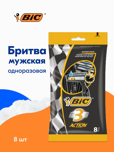 Бритва мужская одноразовая BIC 3 Action, 3 лезвия, двойная увлажняющая ...