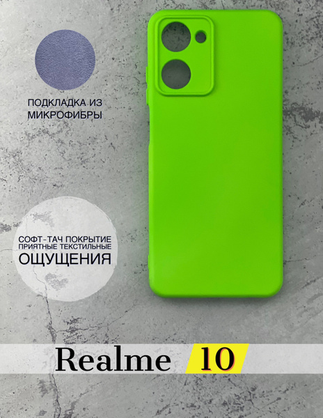 Чехол для Realme 10 4G с защитой камеры, с мягкой подкладкой из ...