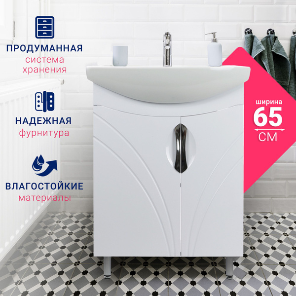DORATIZ Тумба под раковину, Тумба под раковину в ванную 65, тумба для ...