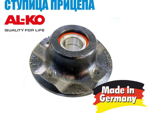 Ступица для прицепа AL-KO (Германия), pcd 4х98мм, до 900кг. - купить по ...