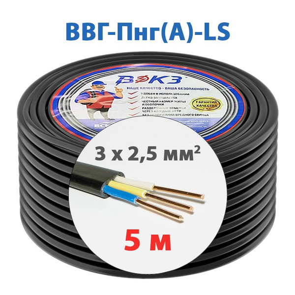 Voltex ввг-пнга 3х1. Ввг пнг характеристики. Ввг пнг характеристики. Ввг пнг характеристики. Характеристики медных кабелей.