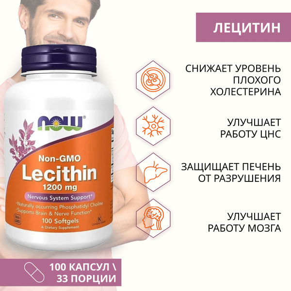 Лецитин "Тройная сила" ("Lecithin Triple Strength") (капсулы массой ...