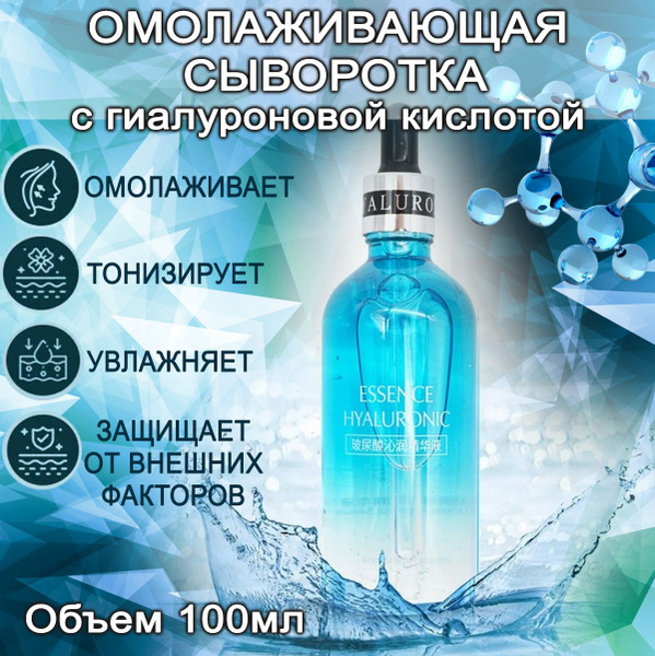 VEZE Сыворотка для лица Антивозрастной уход, 100 мл купить на OZON по ...