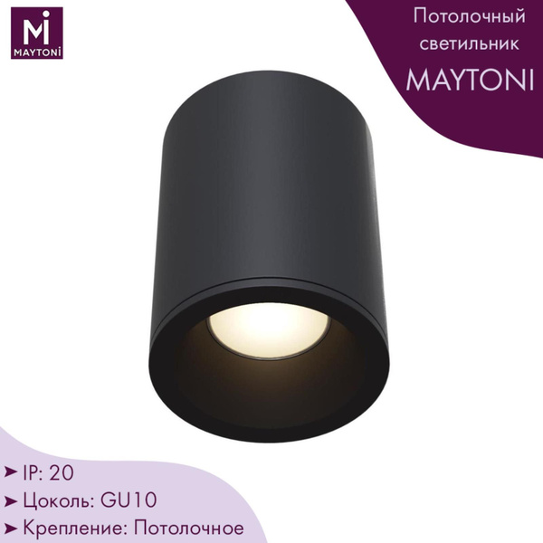 Светильник потолочный Maytoni Antares C029CL-01B накладной - купить с ...