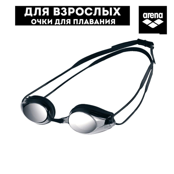 Очки для плавания Arena TRACKS MIRROR, взрослые, цвет 92370 055 black ...