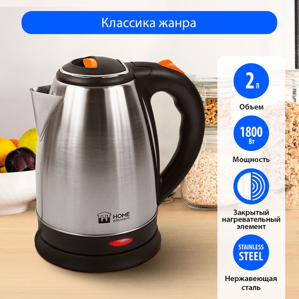 Чайник электрический HOME ELEMENT HE-KT189 металлический 2л , темный ...