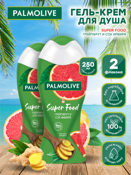 Гель-крем для душа Palmolive Super Food Грейпфрут и Сок имбиря 250 мл ...