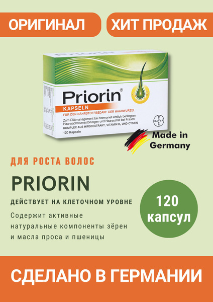 Bayer Priorin Приорин Витамины для волос в капсулах,120 шт - купить с ...