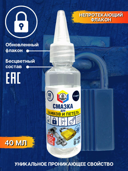 Масло - смазка для замков и петель АВТОЛ - купить по доступным ценам в ...