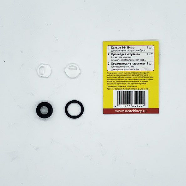 Набор сантехнических прокладок для ремонта и переуплотнения импортной ...