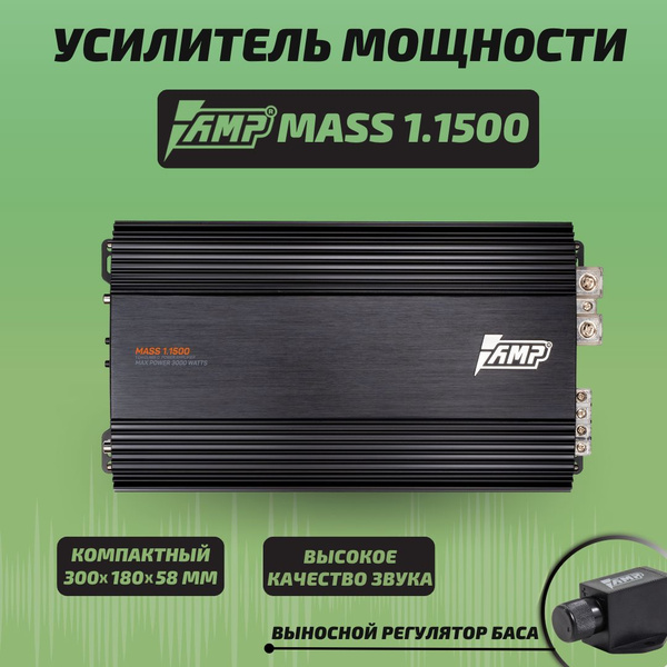Автомобильный Усилитель (моноблок) AMP MASS 1.1500 Для сабвуфера ...