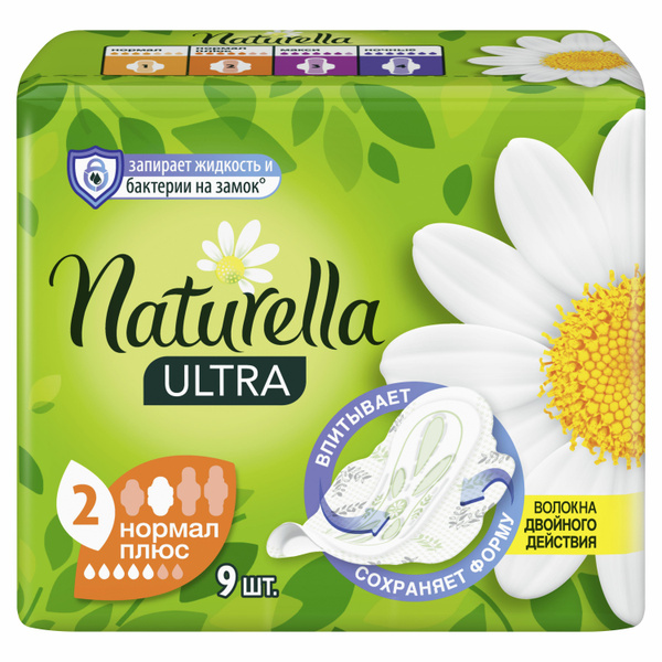 Naturella Ultra НОРМАЛ ПЛЮС Гигиенические прокладки С Крылышками 9 Шт ...