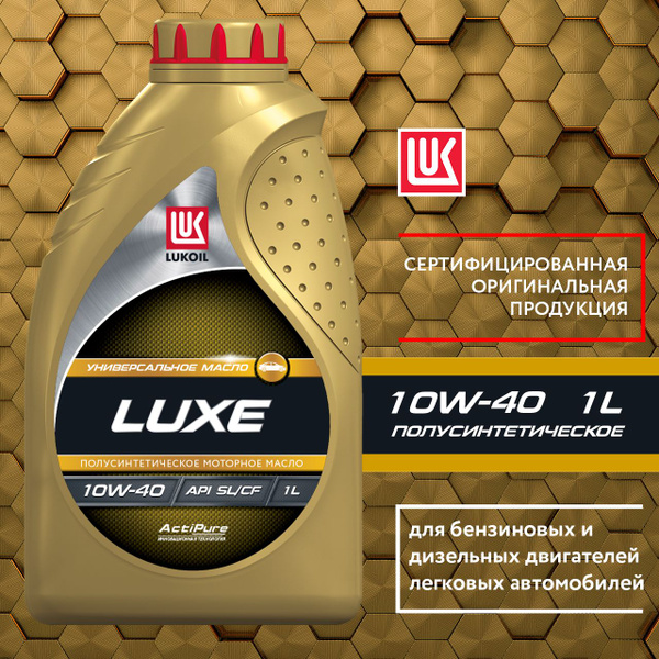 Масло моторное ЛУКОЙЛ (LUKOIL) 10W-40 Полусинтетическое - купить в ...