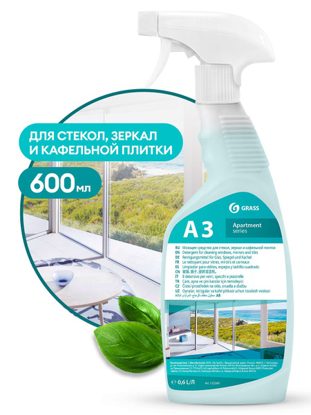 Средство для гостиниц для стекол "A3 Apartment series" с курком уп ...