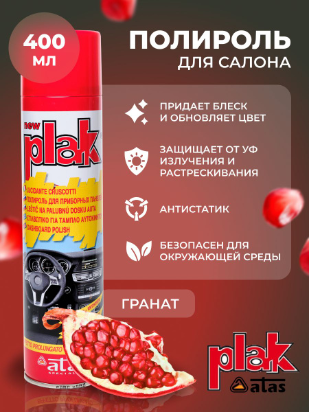 Характеристики Полироль для автомобиля, для пластика, PLAK, 400 мл ...