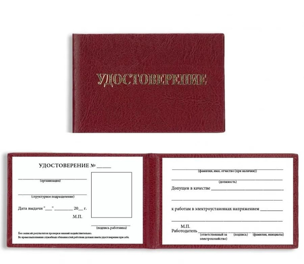 Как выглядят корочки у детей