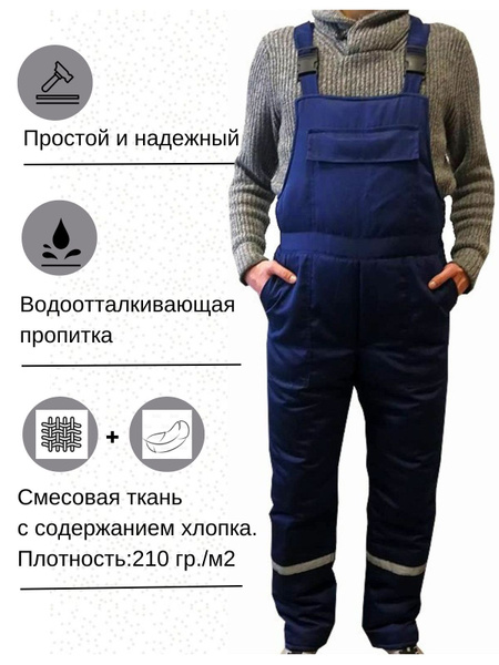 Полукомбинезон утепленный М-106 - купить с доставкой по выгодным ценам ...