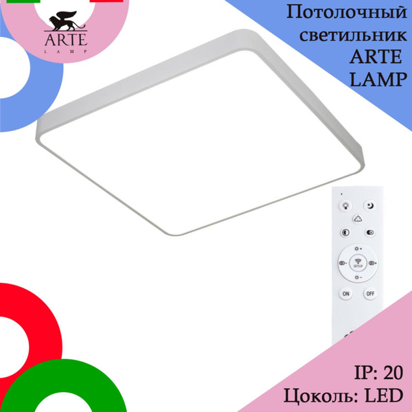 Светильник потолочный Arte Lamp SCENA A2669PL-1WH с пультом купить на ...