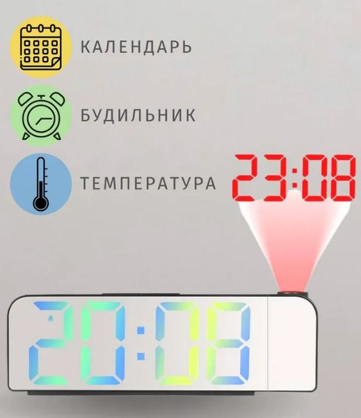 Настольные LED-часы с проекцией / Электронные настольные зеркальные ...