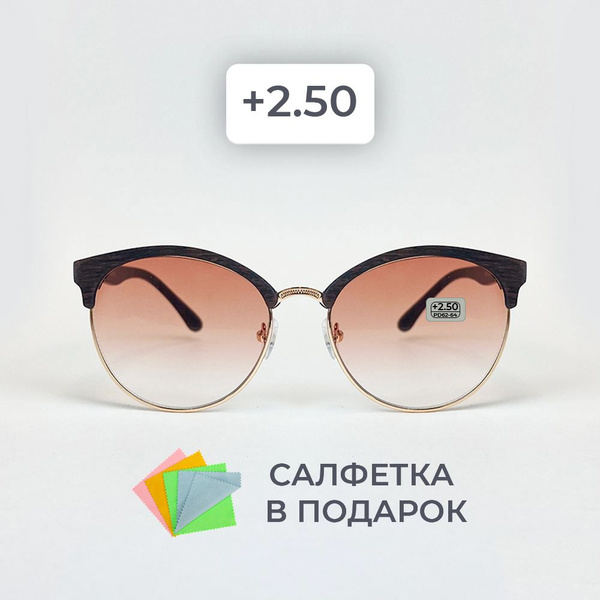 Очки для зрения женские +2.50 корригирующие очки для чтения +2.5 ...