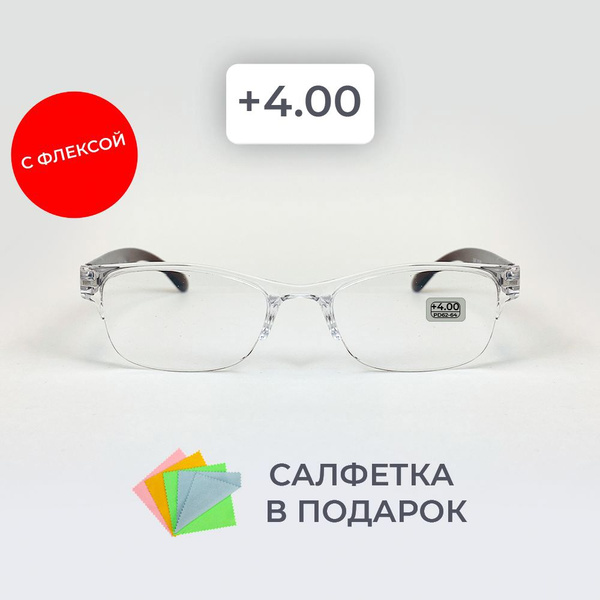 Очки прямоугольные для зрения мужские и женские +4.00 корригирующие ...