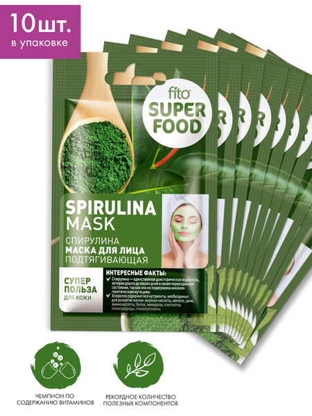 Fito Cosmetic / Подтягивающая маска для лица Спирулина FITO SUPERFOOD ...