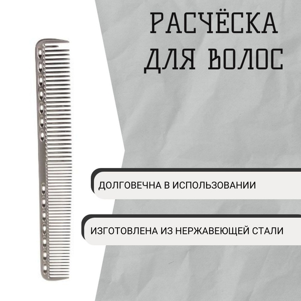 Вопросы и ответы о Металлическая расческа для волос, для стрижки CITRUS ...