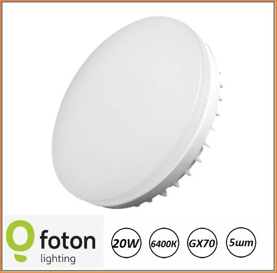 Светодиодная Лампочка Foton Lighting GX70 Шайба 1600 Лм 6400 К - купить ...