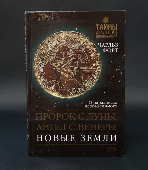 Купить Книгу Человек Как Животное Никонов